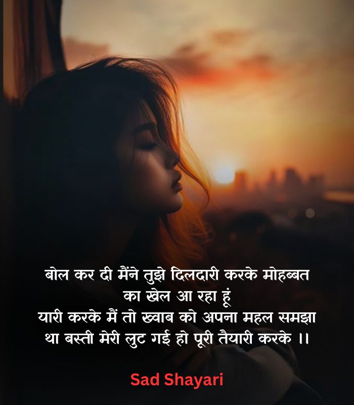 Sad Shayari 2 Line Heart Touching