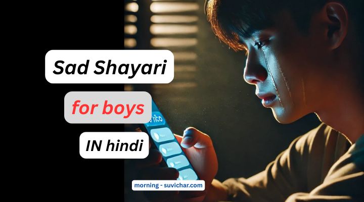 Sad Shayari For Boys