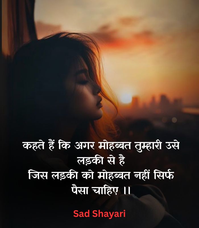 Sad shayari for boy in hindi copy and paste