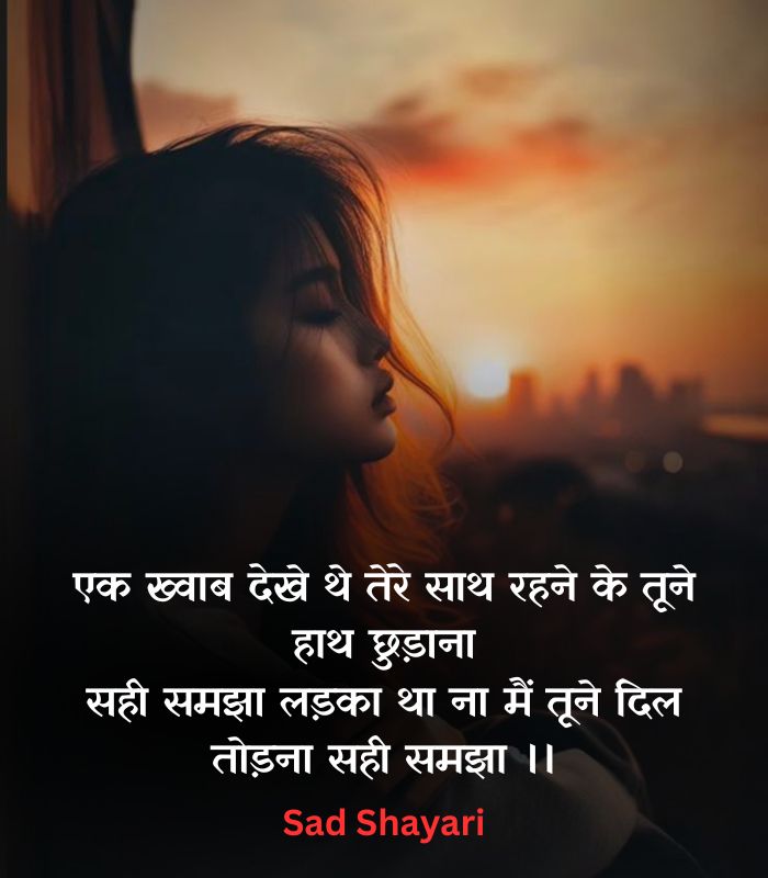 Sad shayari for boy in hindi for instagram