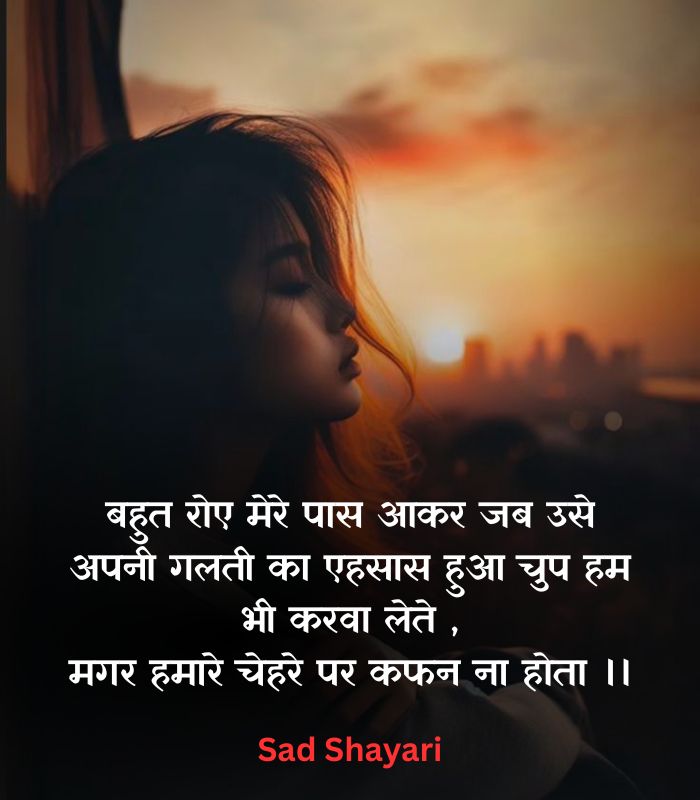 sad shayari for boys in hindi