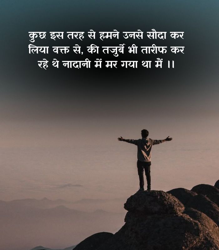 time par shayari in hindi