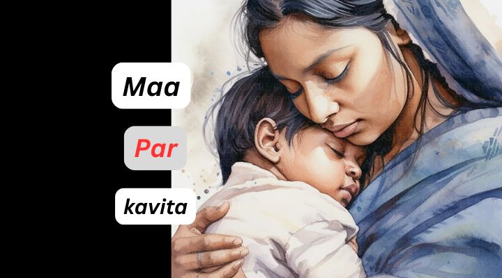 Emotional maa par kavita
