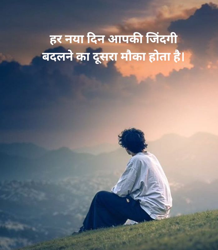 Thought of The Day English to Hindi