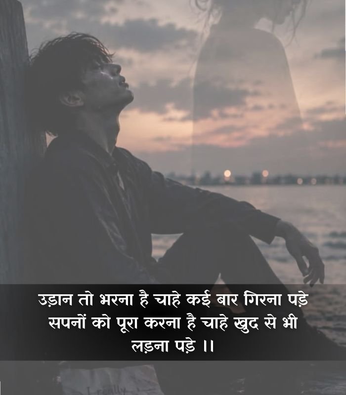 Never give up shayari in Hindi