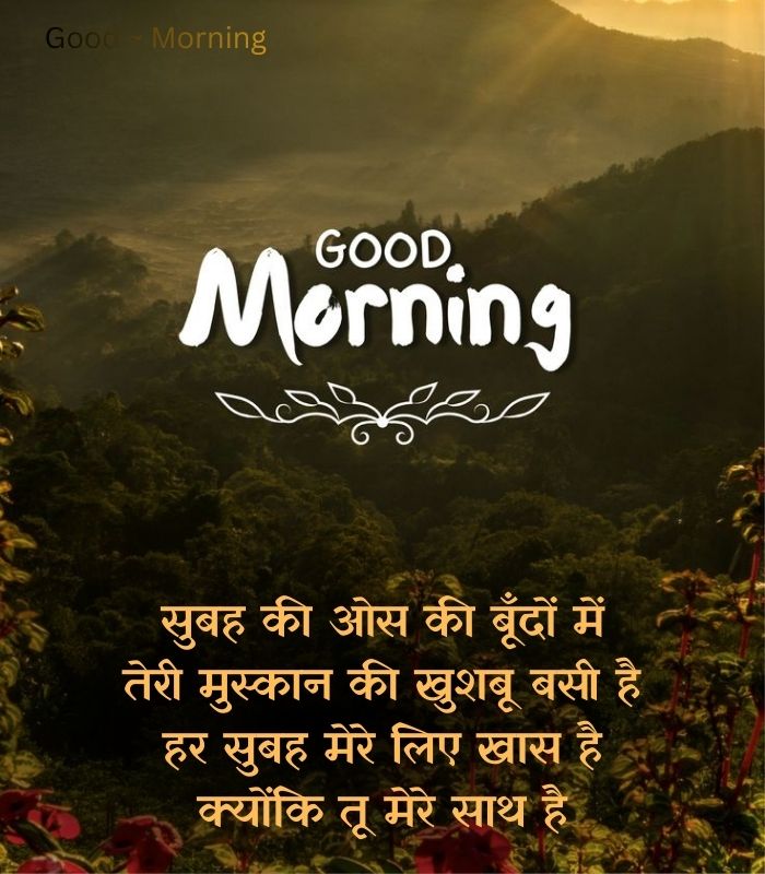 subah ke liye shayari