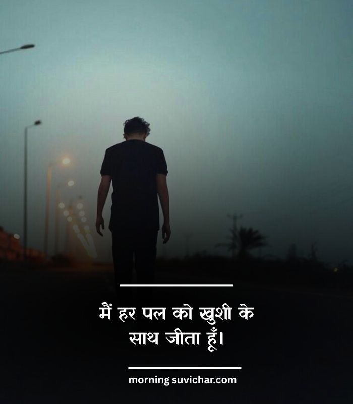 Mind Peace & Happiness Affirmations 