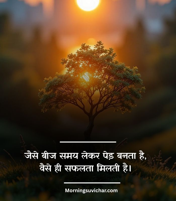 Motivational Nature Quotes