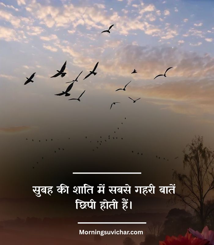 Peaceful & Calm Nature Quotes