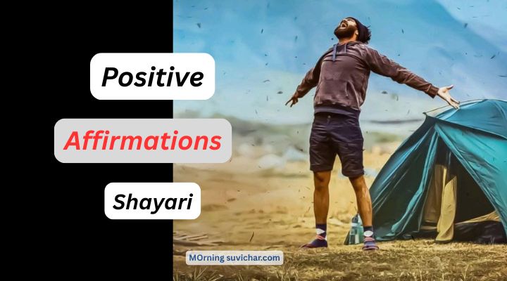 Positive Affirmations in Hindi