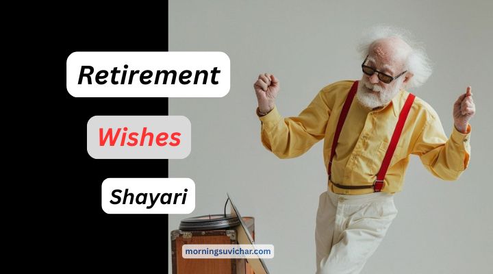 Retirement shayari in hindi