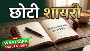 Good Morning Thursday suvichar