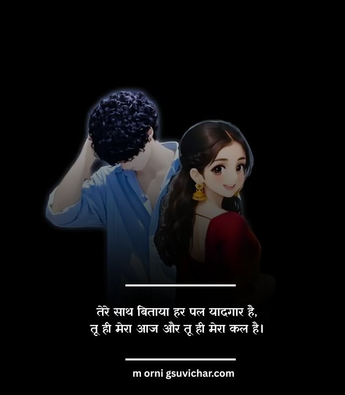 Jivan Sathi Shayari Copy Paste