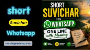 Short Suvichar for WhatsApp