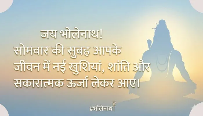 Monday Spiritual and positive suvichar in hindi