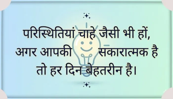 Karma and workplace के लिए सुविचार
