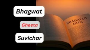 Bhagavad Gita Suvichar