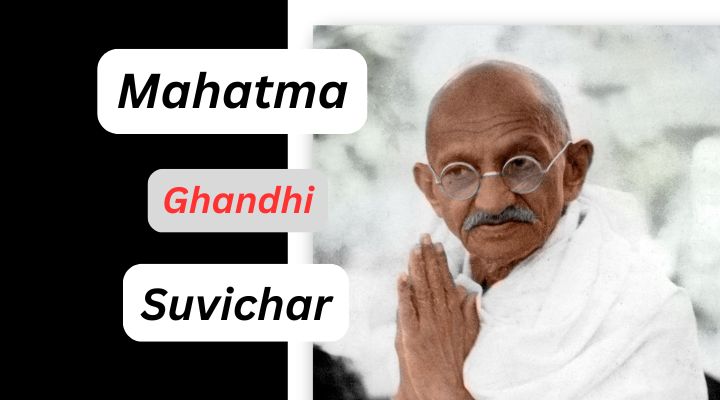 Mahatma Gandhi Suvichar