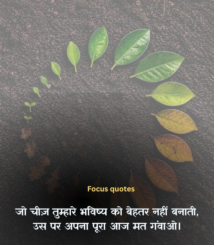 Motivational focus quotes in hindi