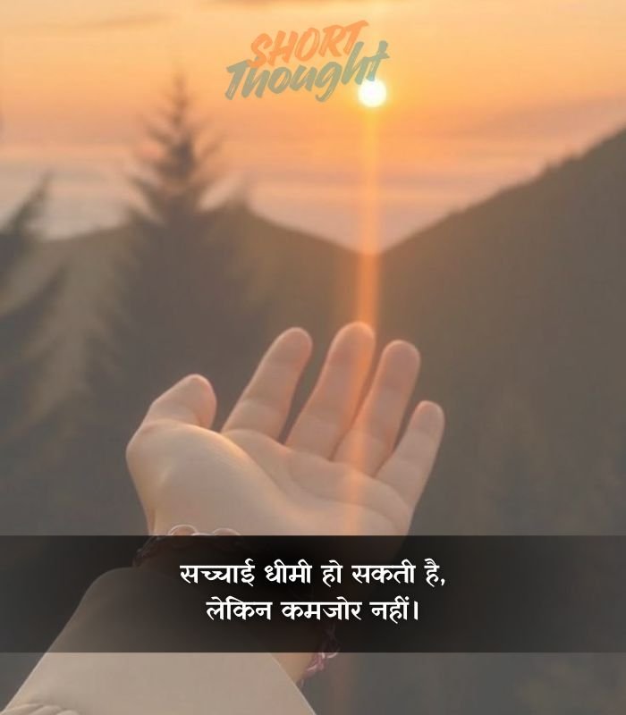 100 छोटे और प्रेरणादायक विचार 